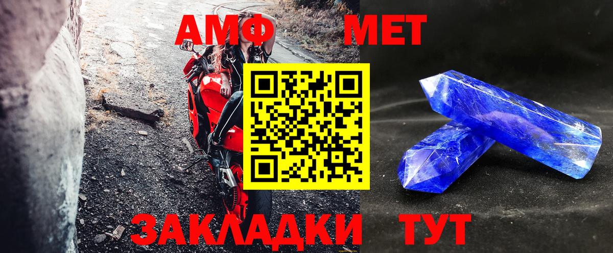 АМФЕТАМИН Premium  Вход с VPN  Усть-Илимск 