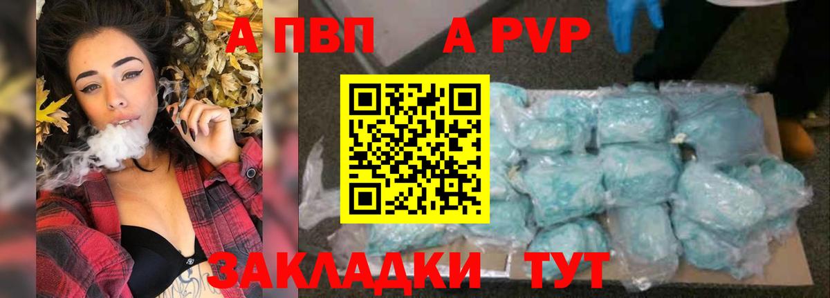 Alpha PVP  APVP СК КРИС  Вход с VPN  Усть-Илимск 
