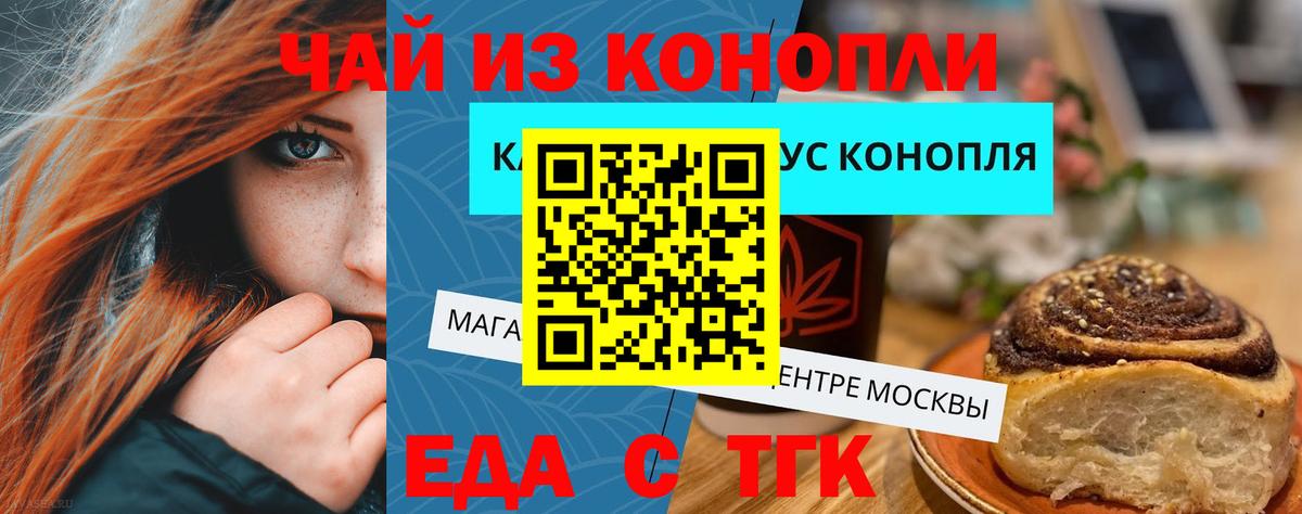 Еда ТГК марихуана  Вход с VPN  Усть-Илимск 