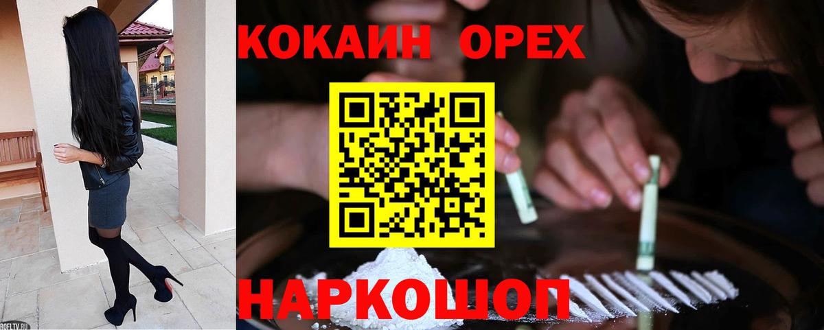 закладки  Усть-Илимск  КОКАИН FishScale  Кокаин Эквадор  COCAIN 