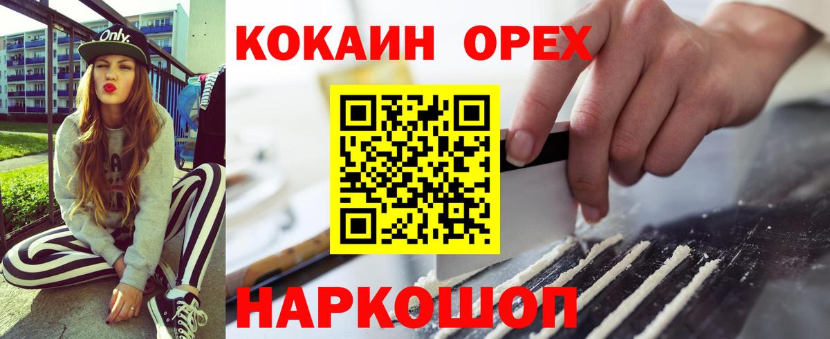 Cocaine Перу  Вход с VPN  COCAIN  Усть-Илимск  Кокаин 97% 