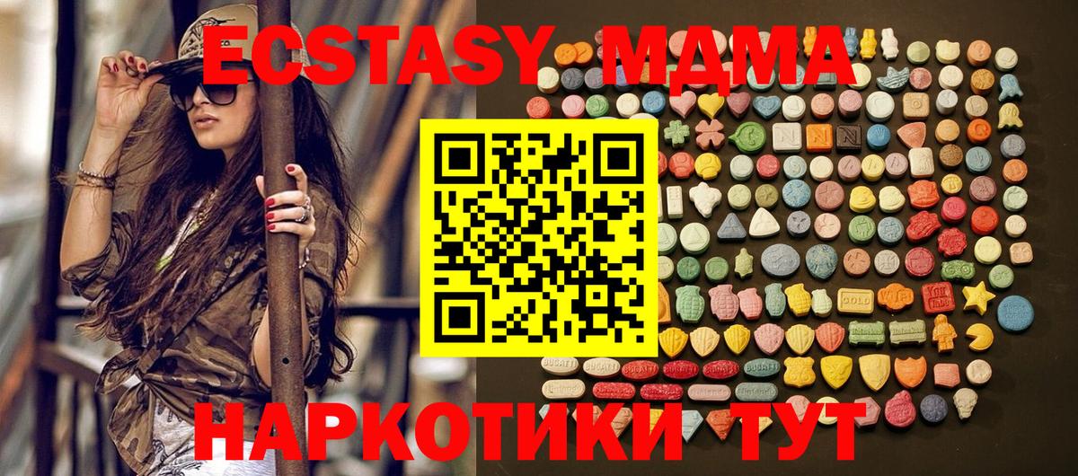 Экстази Дубай  Усть-Илимск  хочу   Ecstasy ешки  ЭКСТАЗИ 