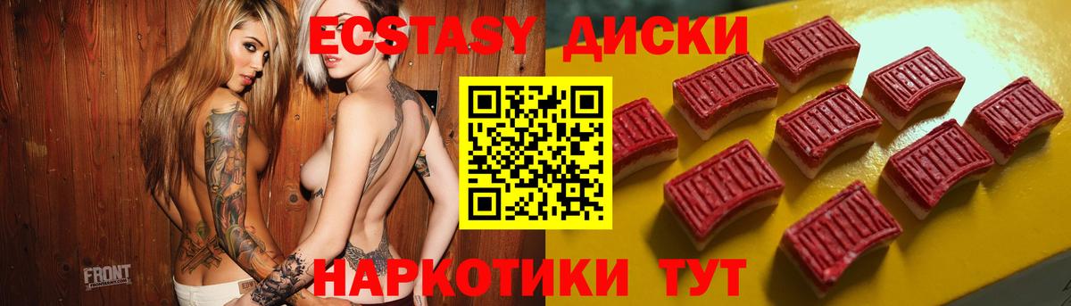Ecstasy 300 mg Усть-Илимск
