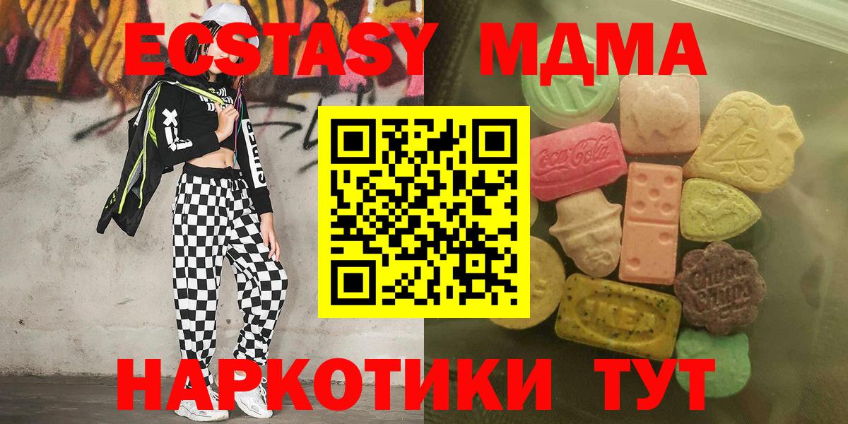 Ecstasy  Ecstasy Дубай  Вход с VPN  Усть-Илимск  ЭКСТАЗИ Дубай 