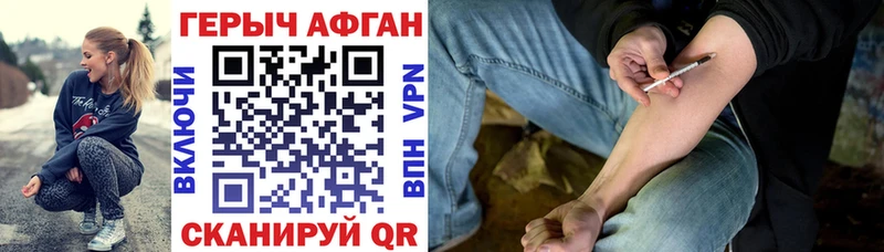 ГЕРОИН Афган  Усть-Илимск 