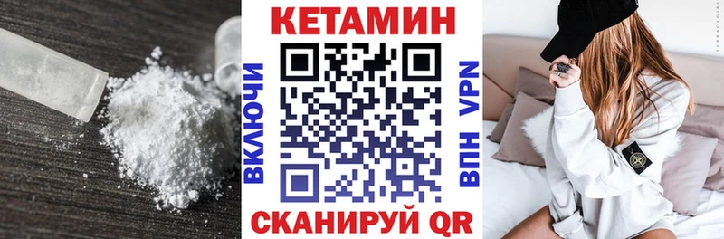 КЕТАМИН VHQ  Усть-Илимск 