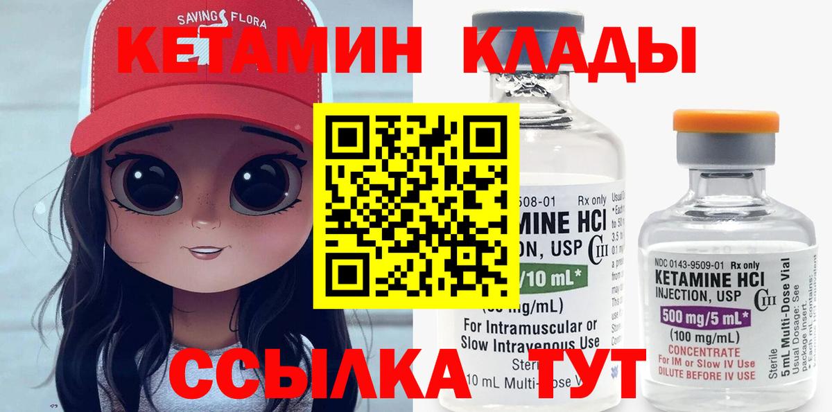 КЕТАМИН VHQ  Кетамин VHQ  Усть-Илимск 