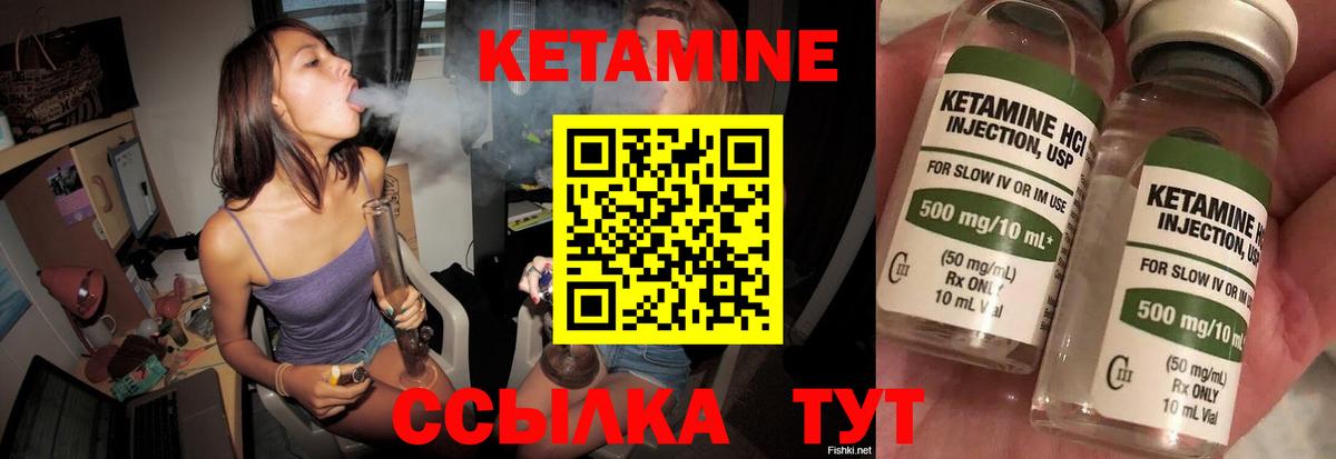 площадка состав  КЕТАМИН ketamine  гидра как войти  Усть-Илимск  Вход с VPN  КЕТАМИН VHQ 