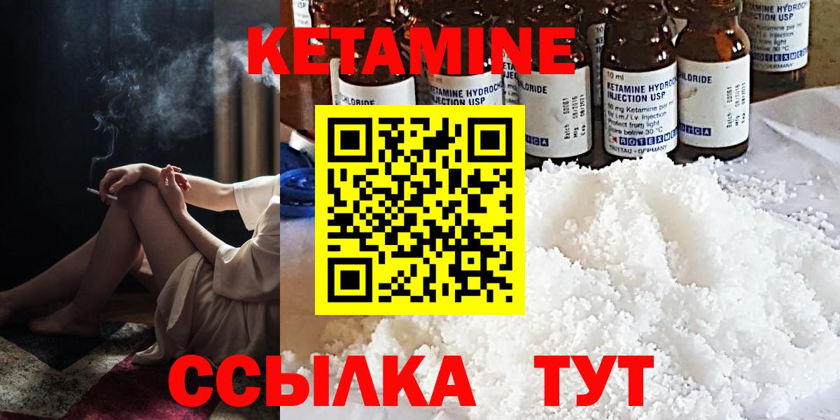Кетамин VHQ Усть-Илимск