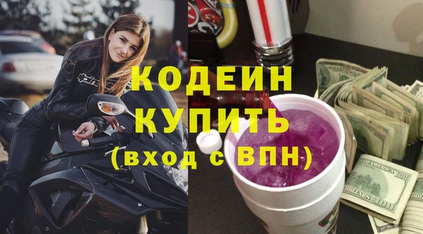 мяу мяу кристалл Кодинск