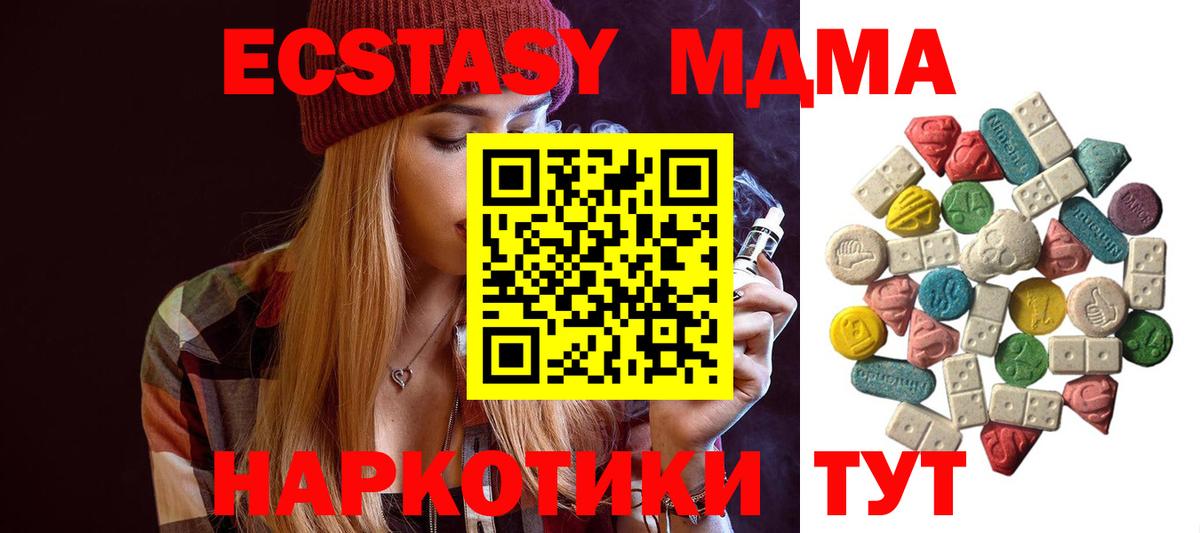 Усть-Илимск  МДМА  Вход с VPN  MDMA Molly  МДМА VHQ 