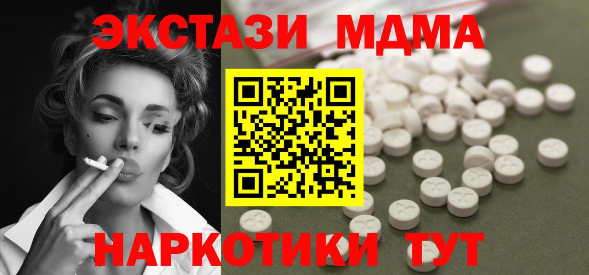 MDMA Molly Усть-Илимск