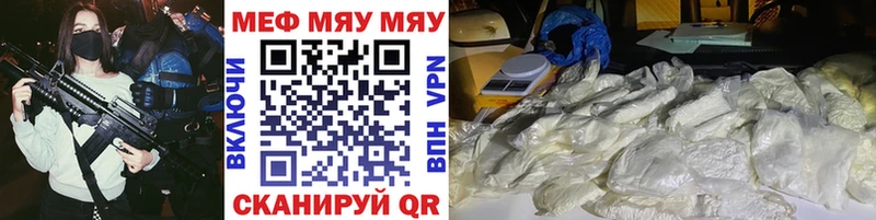 МЕФ мяу мяу  купить   Усть-Илимск 