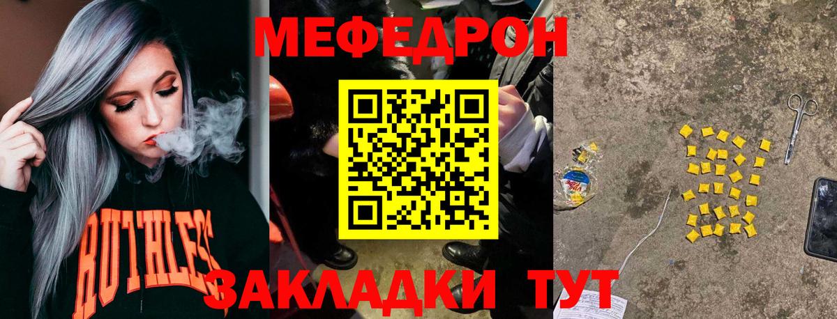 Меф мука Усть-Илимск