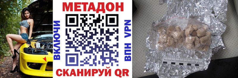 МЕТАДОН VHQ  Усть-Илимск 