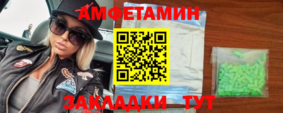 МЕТАМФЕТАМИН пудра Усть-Илимск