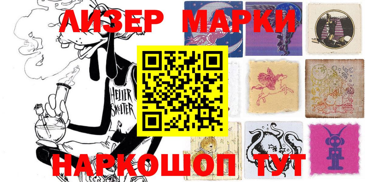 Усть-Илимск  Марки 25I-NBOMe 1500мкг  Марки 25I-NBOMe 1500мкг  Вход с VPN 