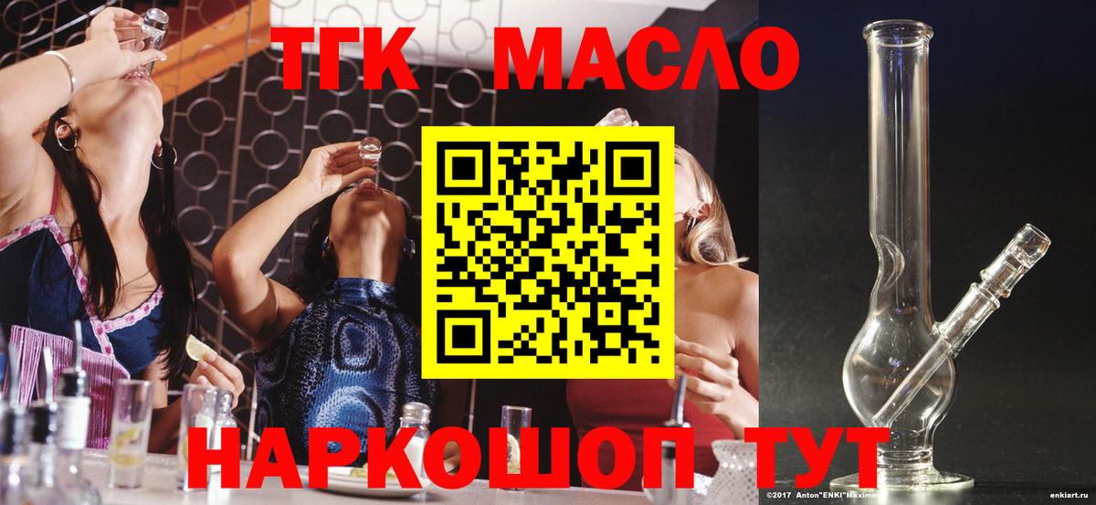 Дистиллят ТГК THC oil  что такое наркотик  Усть-Илимск    ONION  Вход с VPN 