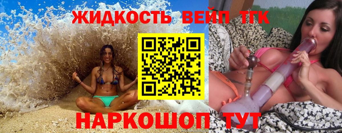 магазин  наркотиков  Усть-Илимск  Дистиллят ТГК THC oil 