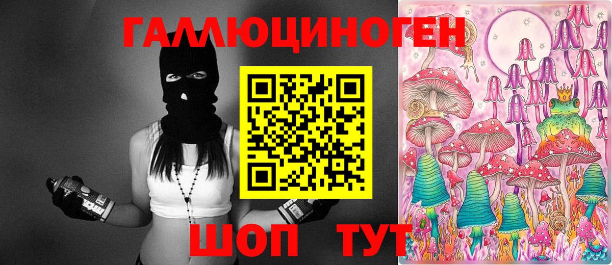 Псилоцибиновые грибы Magic Shrooms Усть-Илимск