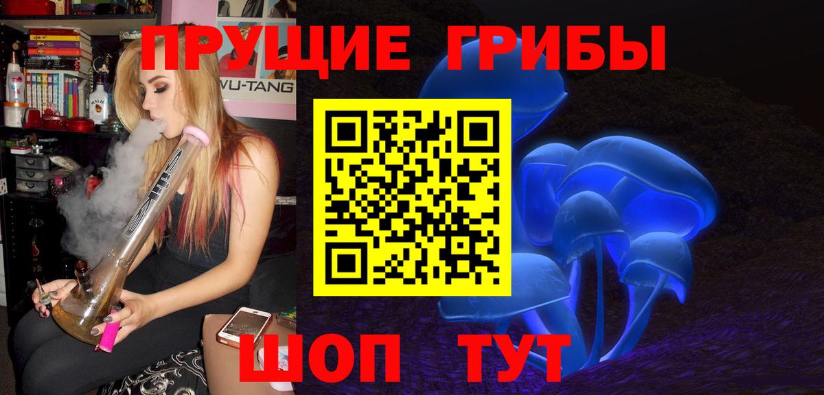 Галлюциногенные грибы Magic Shrooms  Вход с VPN  Усть-Илимск 